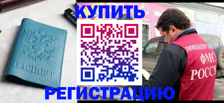 прописка поиск в Чернушке