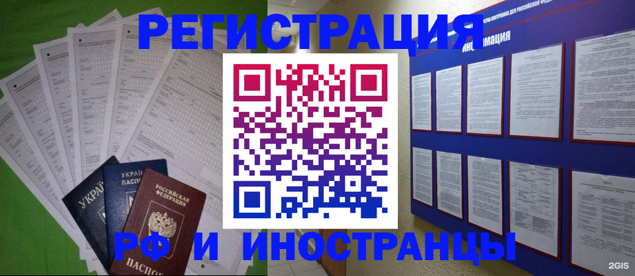 прописка для военкомата в Чернушке