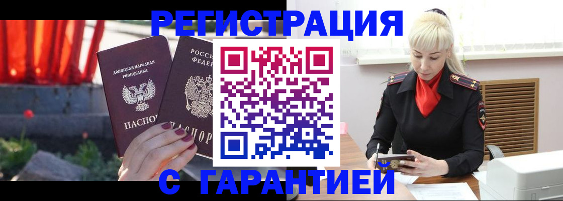 временная регистрация надежно в Чернушке