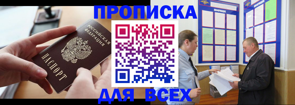где прописаться в Чернушке